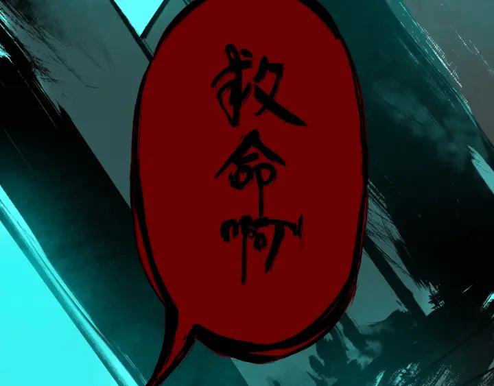 Abnormal Hunting Ch.2 p126