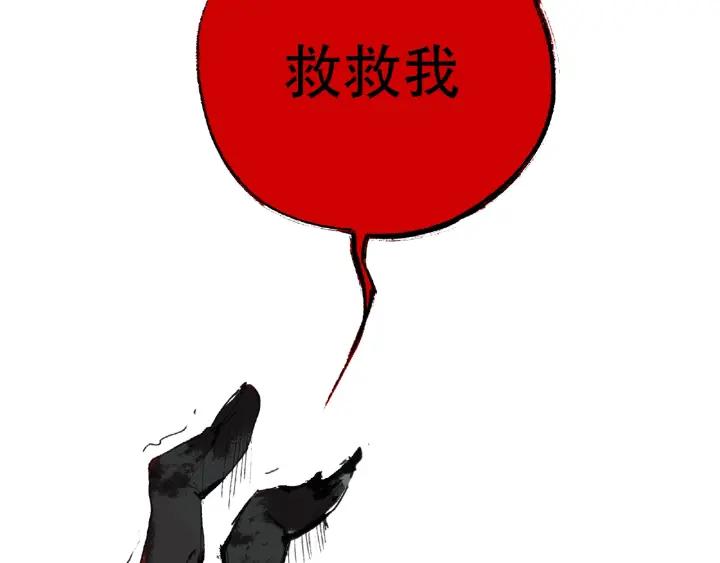 Abnormal Hunting Ch.2 p139