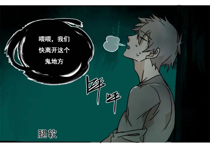 Abnormal Hunting Ch.2 p165