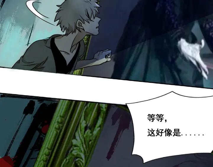 Abnormal Hunting Ch.2 p169