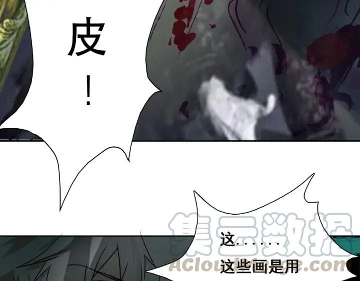 Abnormal Hunting Ch.2 p171