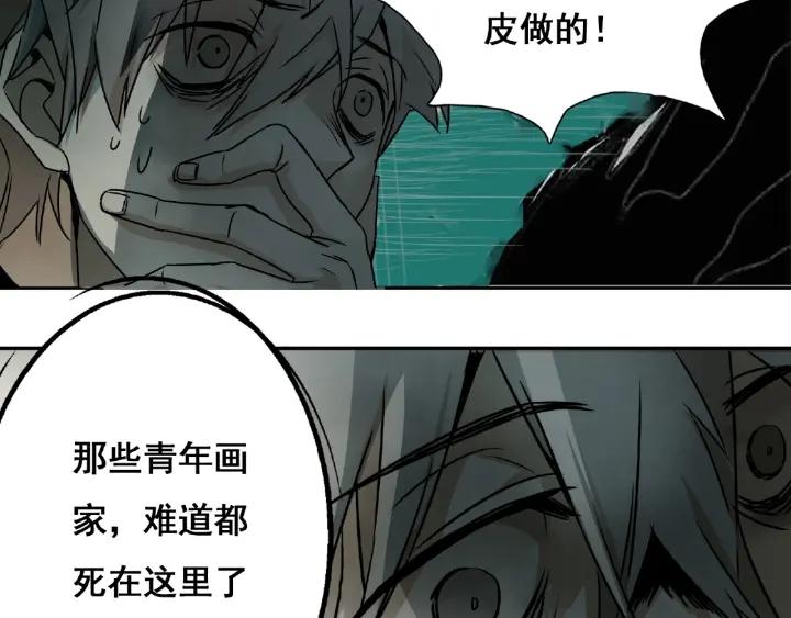 Abnormal Hunting Ch.2 p172