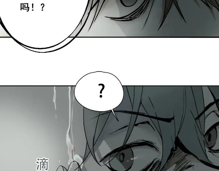 Abnormal Hunting Ch.2 p173