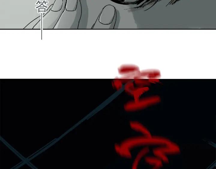 Abnormal Hunting Ch.2 p174