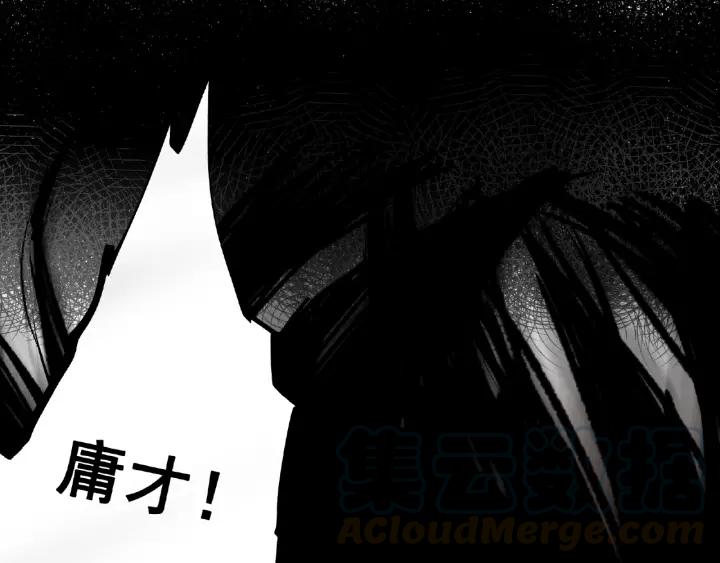 Abnormal Hunting Ch.2 p181