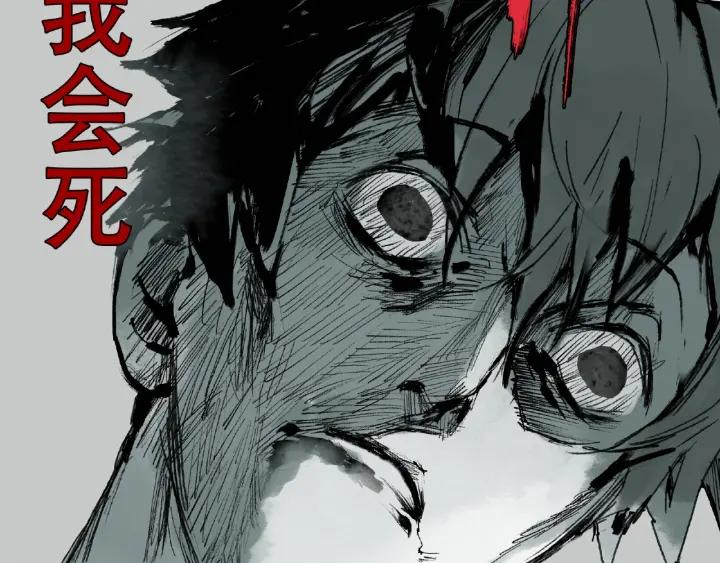 Abnormal Hunting Ch.2 p187