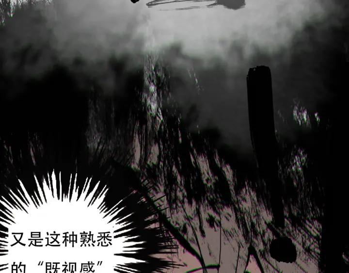 Abnormal Hunting Ch.2 p190