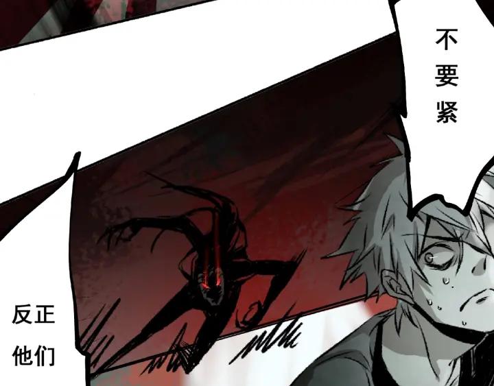 Abnormal Hunting Ch.2 p200