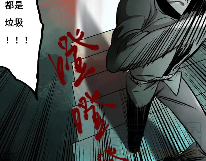 Abnormal Hunting Ch.2 p201