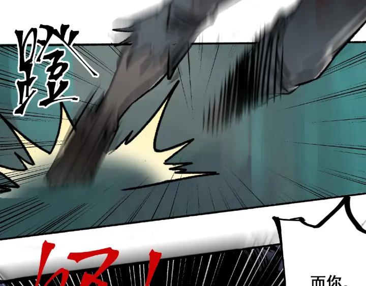 Abnormal Hunting Ch.2 p203