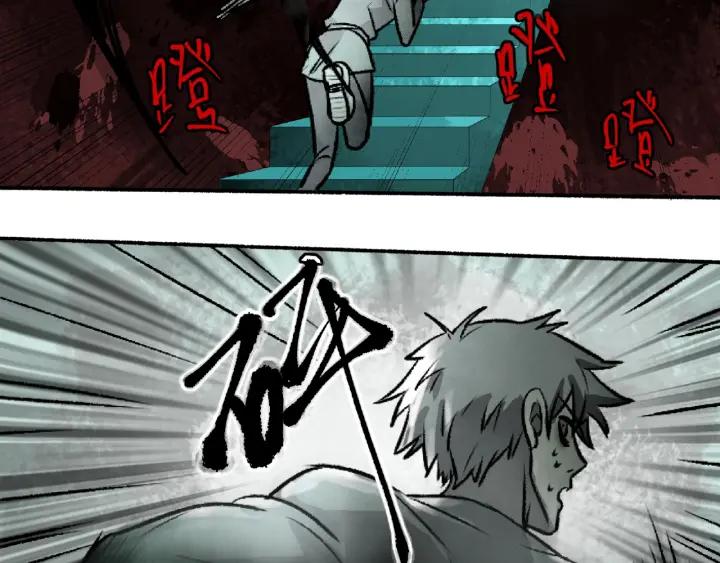 Abnormal Hunting Ch.2 p206