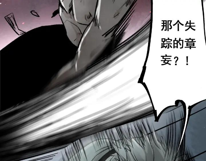Abnormal Hunting Ch.2 p209