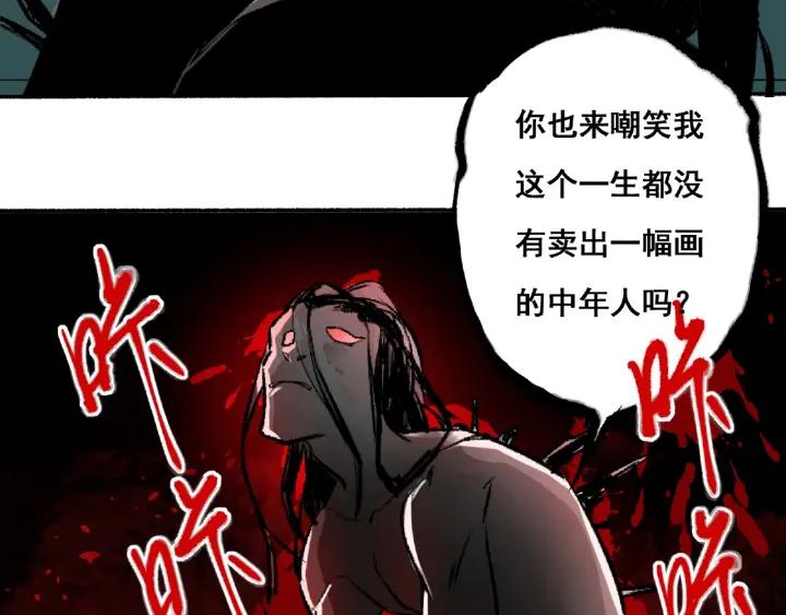 Abnormal Hunting Ch.2 p212