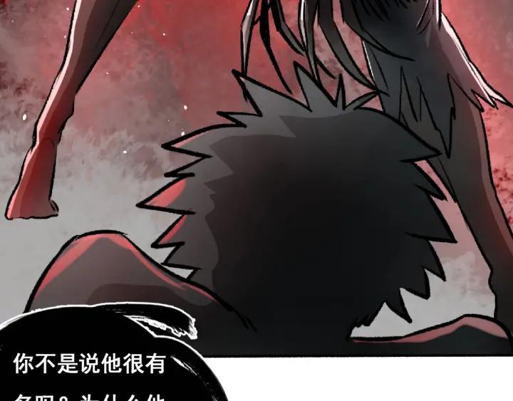 Abnormal Hunting Ch.2 p214