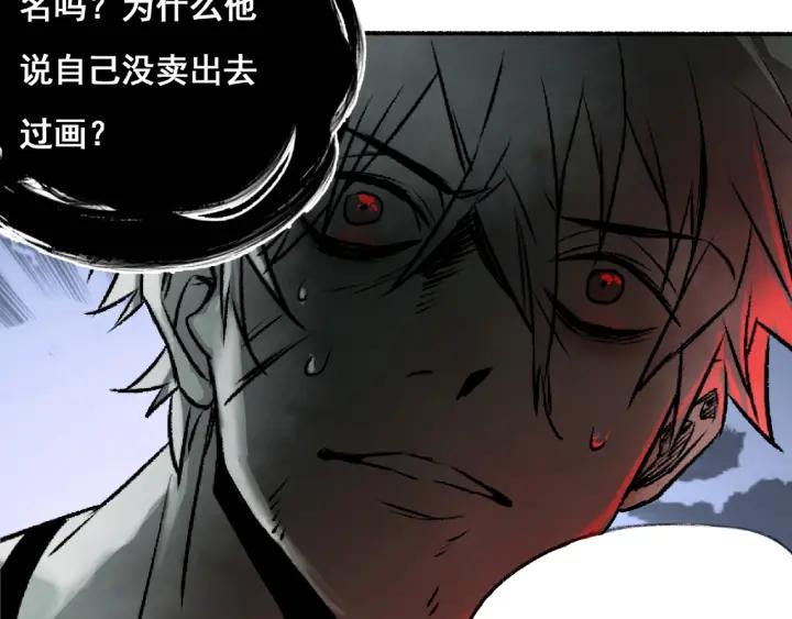 Abnormal Hunting Ch.2 p215