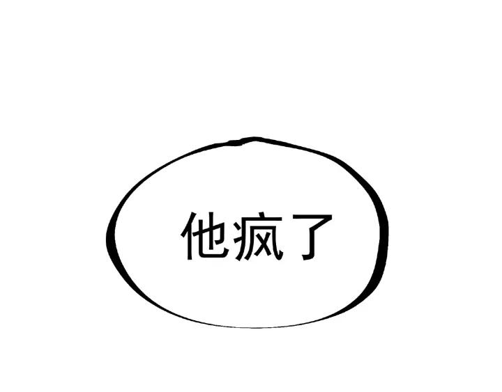 Abnormal Hunting Ch.2 p217
