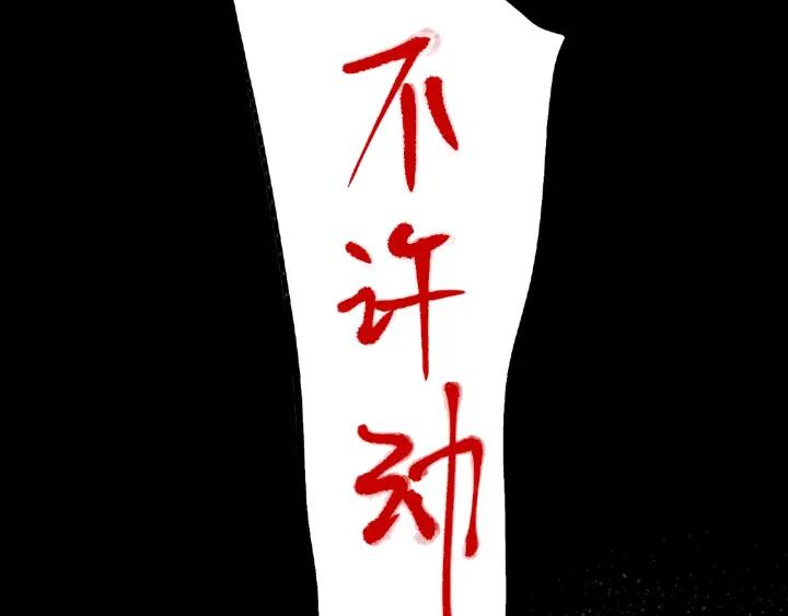 Abnormal Hunting Ch.2 p230