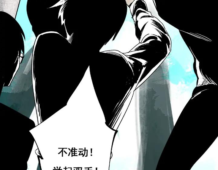 Abnormal Hunting Ch.2 p242