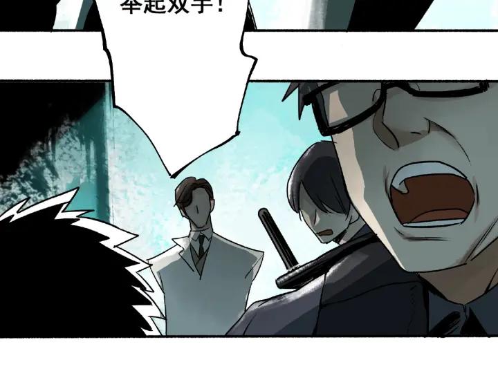Abnormal Hunting Ch.2 p243