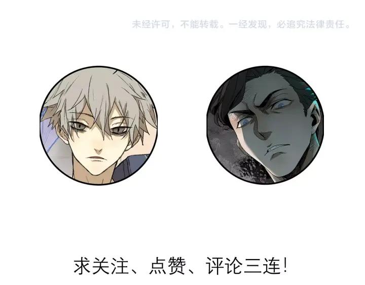 Abnormal Hunting Ch.2 p250