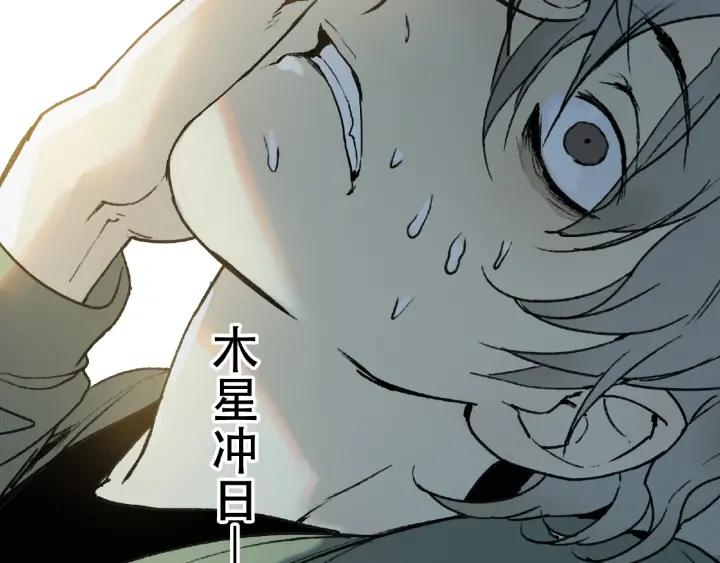 Abnormal Hunting Ch.2 p38