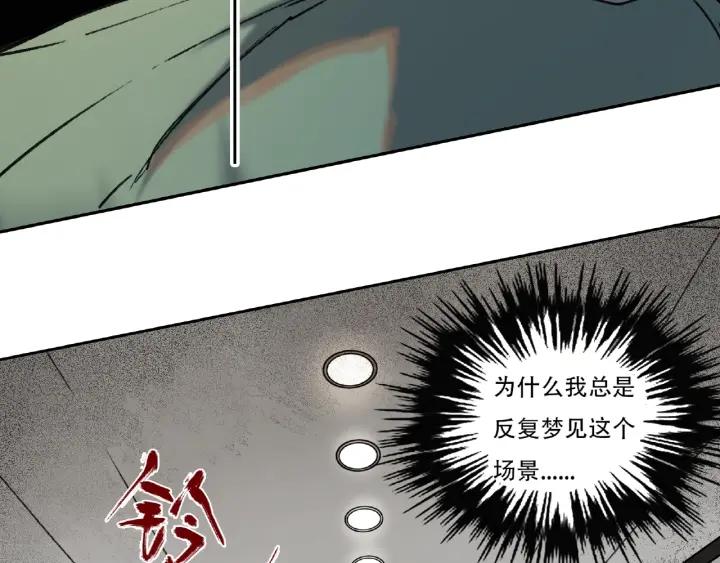 Abnormal Hunting Ch.2 p39