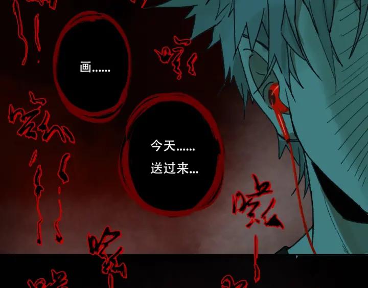 Abnormal Hunting Ch.2 p44