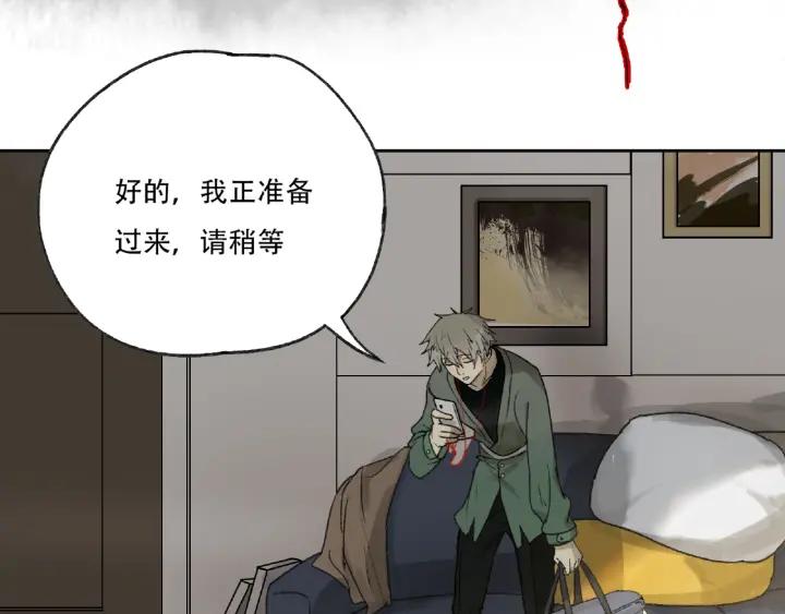 Abnormal Hunting Ch.2 p46