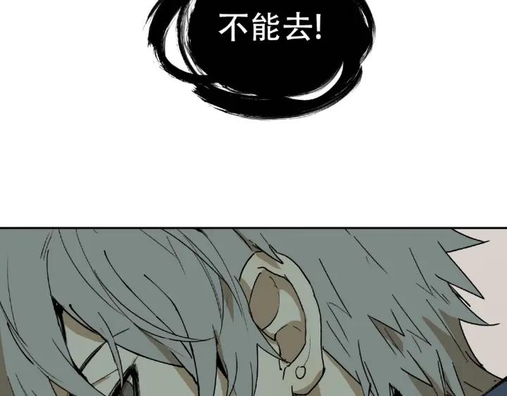 Abnormal Hunting Ch.2 p50