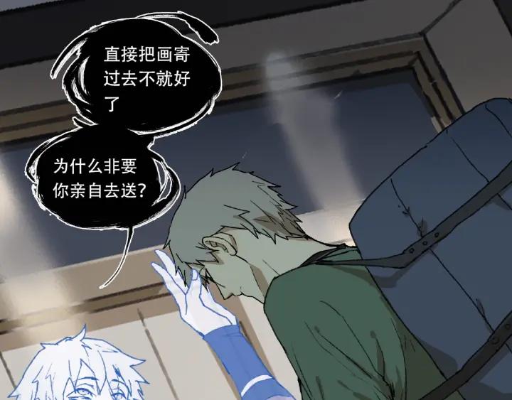 Abnormal Hunting Ch.2 p55