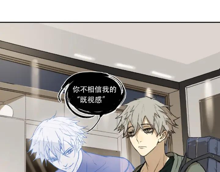 Abnormal Hunting Ch.2 p64