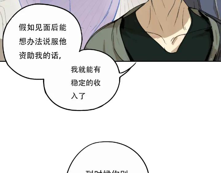 Abnormal Hunting Ch.2 p68