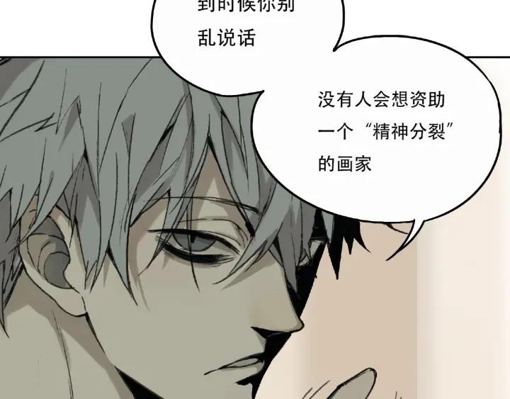 Abnormal Hunting Ch.2 p69