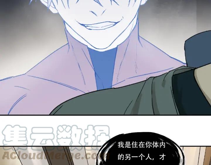 Abnormal Hunting Ch.2 p71