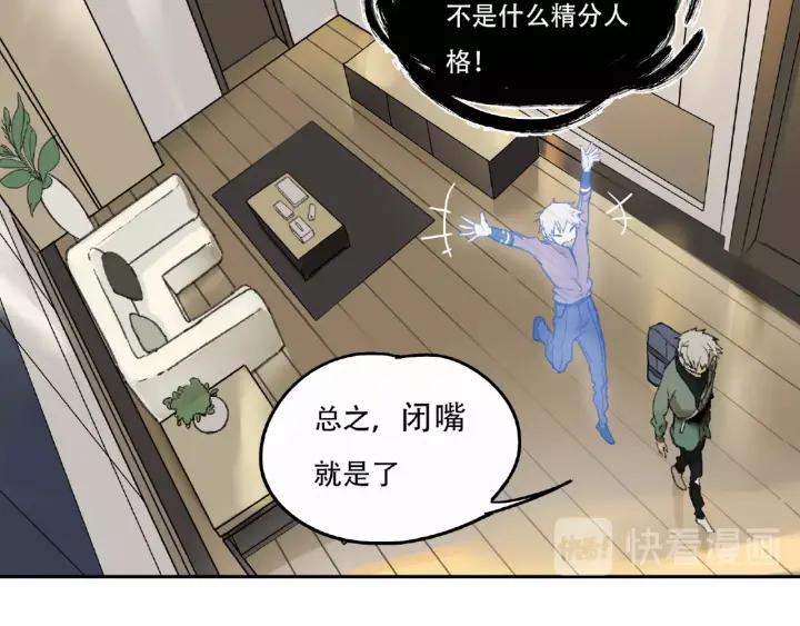 Abnormal Hunting Ch.2 p72