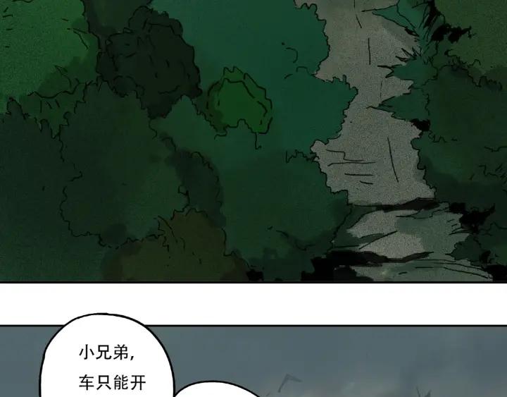 Abnormal Hunting Ch.2 p82