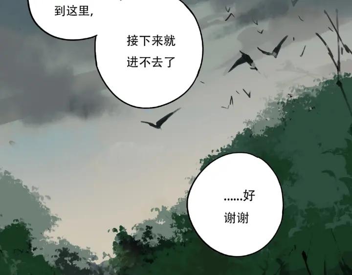 Abnormal Hunting Ch.2 p83