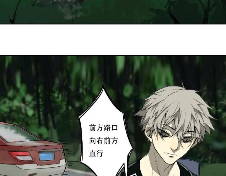 Abnormal Hunting Ch.2 p84