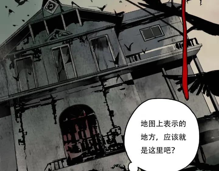 Abnormal Hunting Ch.2 p92