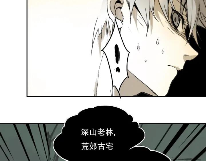 Abnormal Hunting Ch.2 p95