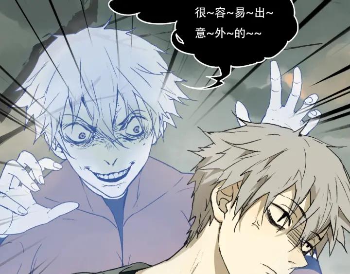 Abnormal Hunting Ch.2 p96