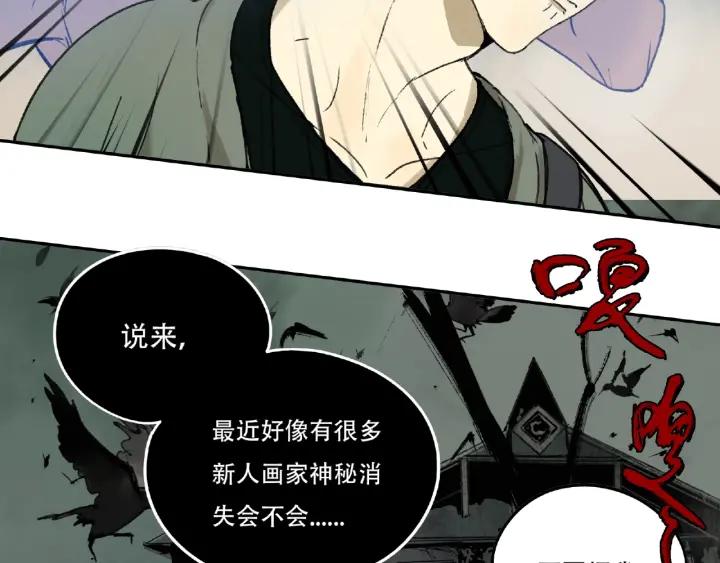 Abnormal Hunting Ch.2 p97
