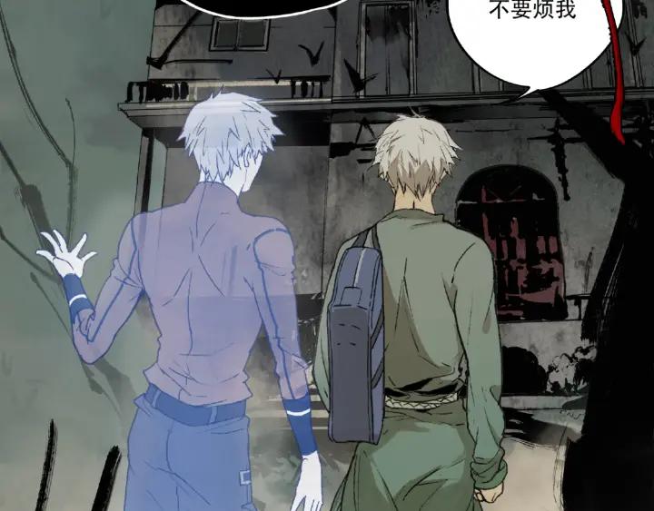 Abnormal Hunting Ch.2 p98