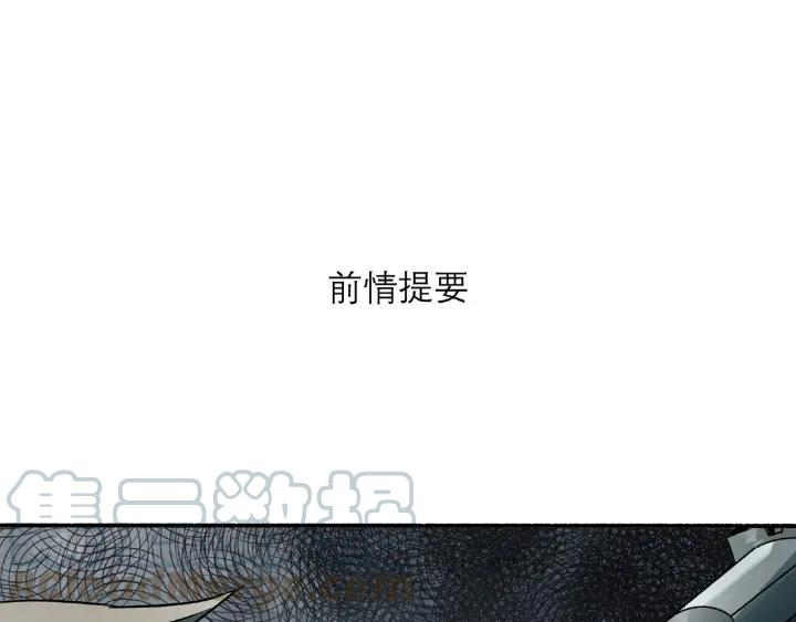 Abnormal Hunting Ch.3 p1