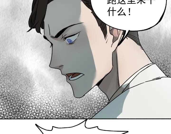 Abnormal Hunting Ch.3 p100