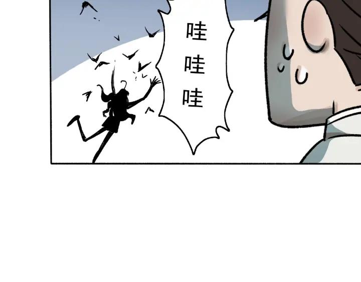 Abnormal Hunting Ch.3 p102