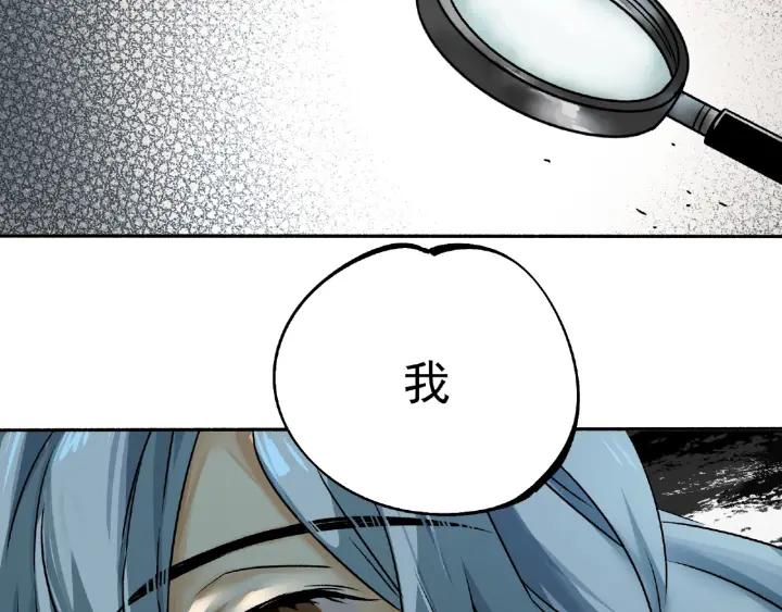 Abnormal Hunting Ch.3 p104
