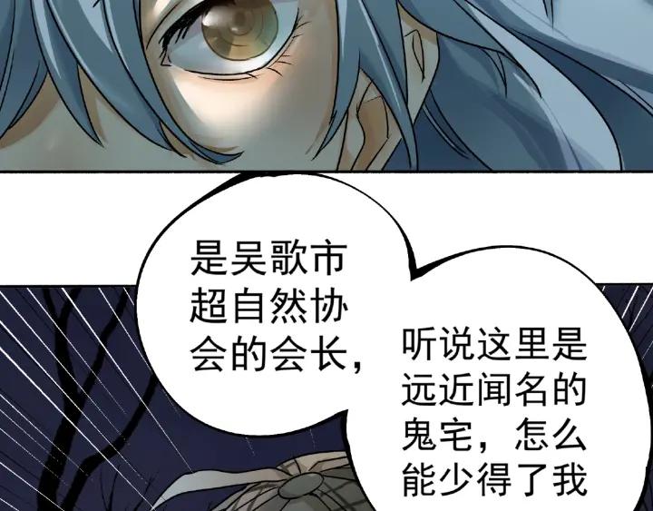 Abnormal Hunting Ch.3 p105