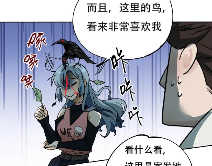 Abnormal Hunting Ch.3 p109