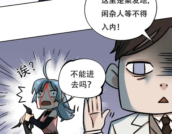 Abnormal Hunting Ch.3 p110